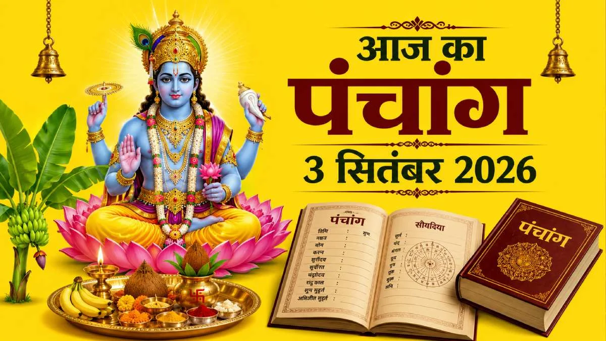 Aaj Ka Panchang 3 September 2026: Ravi Yoga on Thursday, Vishnu Puja and Vrat, Know Auspicious Timings